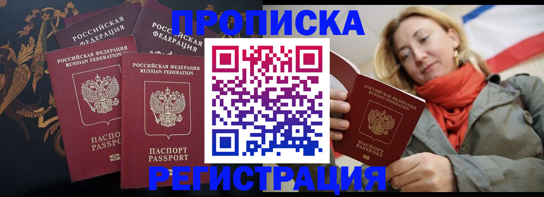 временная регистрация законно в Курчатове